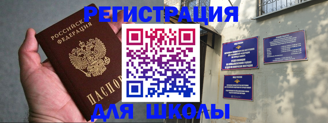 прописка ребенка в Мариинске